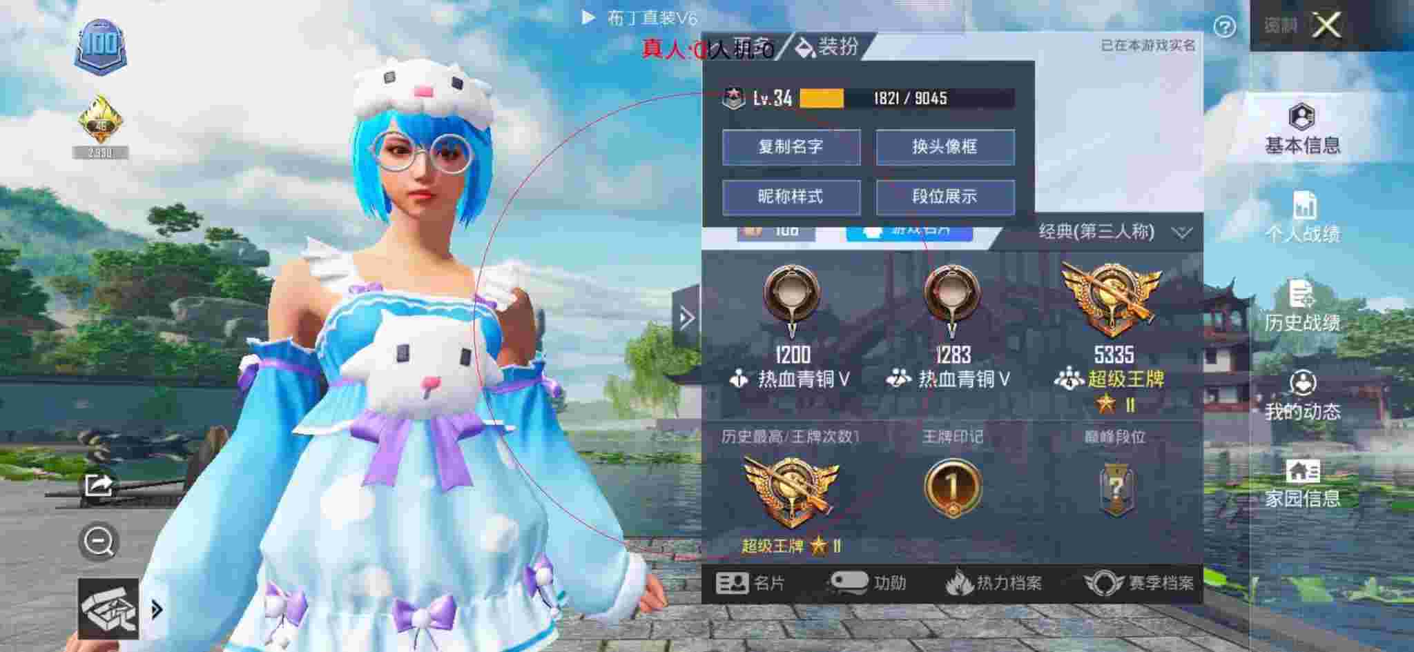 和平精英透视自瞄 - 和平精英狗子头像图片辅助预览图